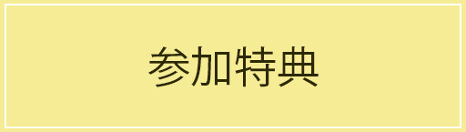 愛知県豊根村[とみやま村]ゆず収穫隊|とみやまの柚子収穫