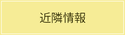 愛知県豊根村[とみやま村]ゆず収穫隊|とみやまの柚子収穫