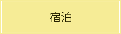 愛知県豊根村[とみやま村]ゆず収穫隊|とみやまの柚子収穫