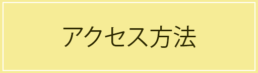 愛知県豊根村[とみやま村]ゆず収穫隊|とみやまの柚子収穫