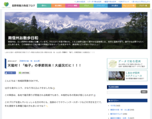 内容が気になったブログを紹介します|ゆず収穫隊|エッセンシャルオイル・アロマオイル・ハーブティ情報