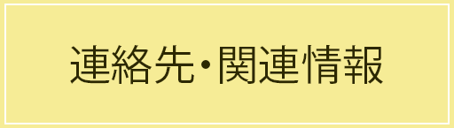 愛知県豊根村[とみやま村]ゆず収穫隊|とみやまの柚子収穫