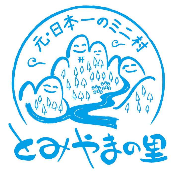 愛知県豊根村[とみやま村]ゆず収穫隊|とみやまの柚子収穫